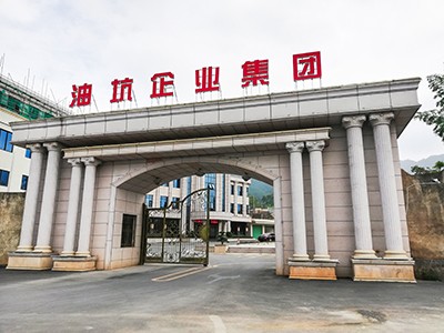 蕉嶺縣油坑企業(yè)集團(tuán)