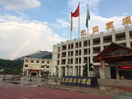 龍歸寨瀑布景區(qū)