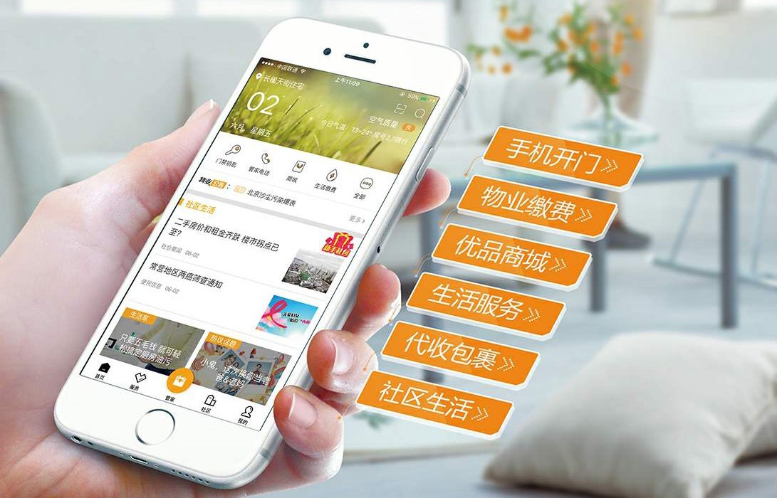 智慧社區(qū)建設(shè)+硬件集成+運(yùn)營(yíng)策略 物聯(lián)網(wǎng)智慧社區(qū)專(zhuān)家